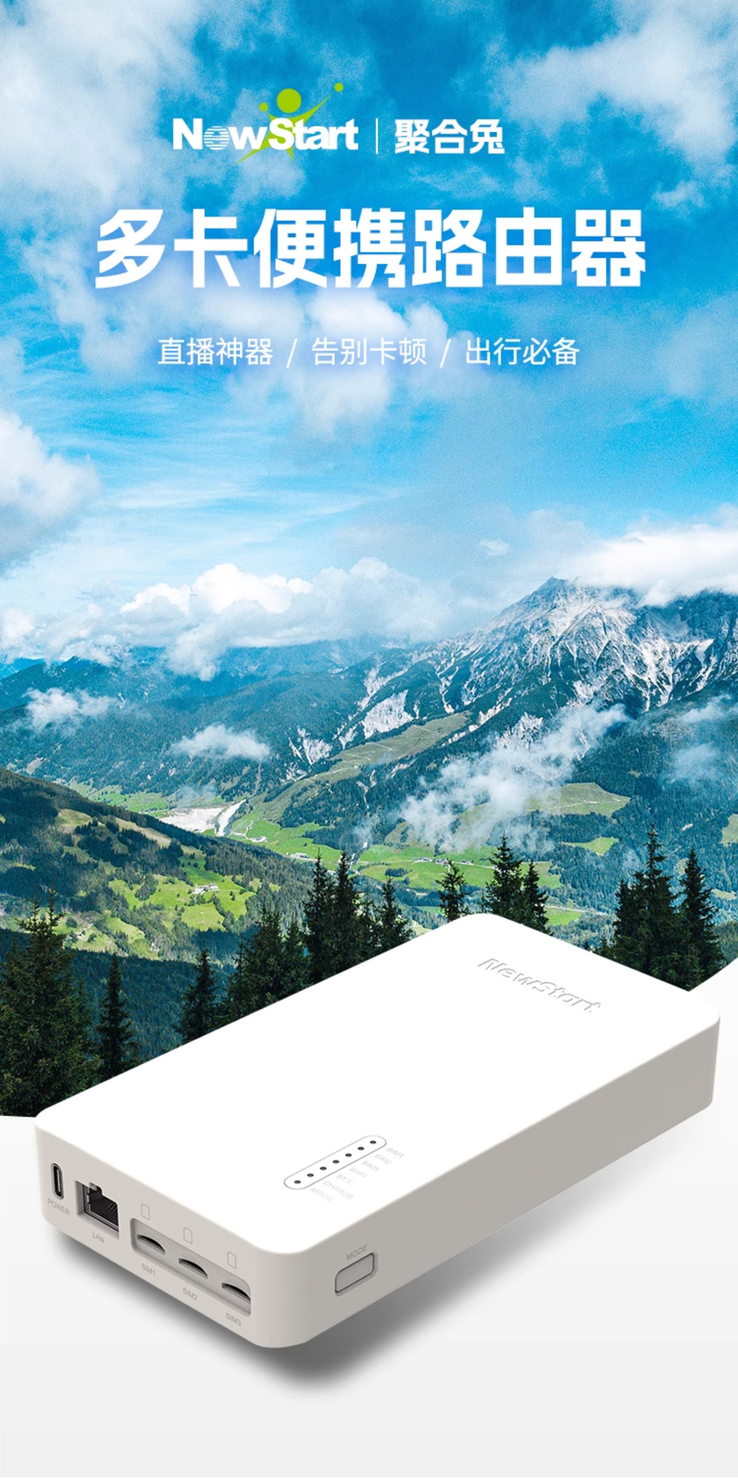 买路由器赠流量卡/中兴新支点聚合兔/多卡随身聚合路由器/WiFi户外直播