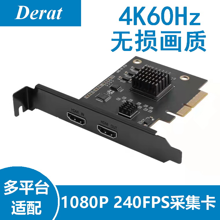专业4K HDMI视频采集卡PCI-E 2.0最高240FPS游戏直播超爽