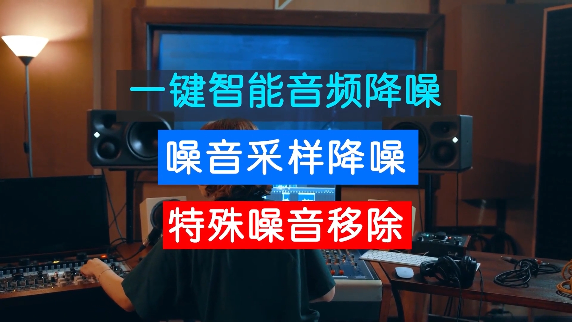 学习学习再学习,音频素材如何去除噪音,你必须知道的三种方法
