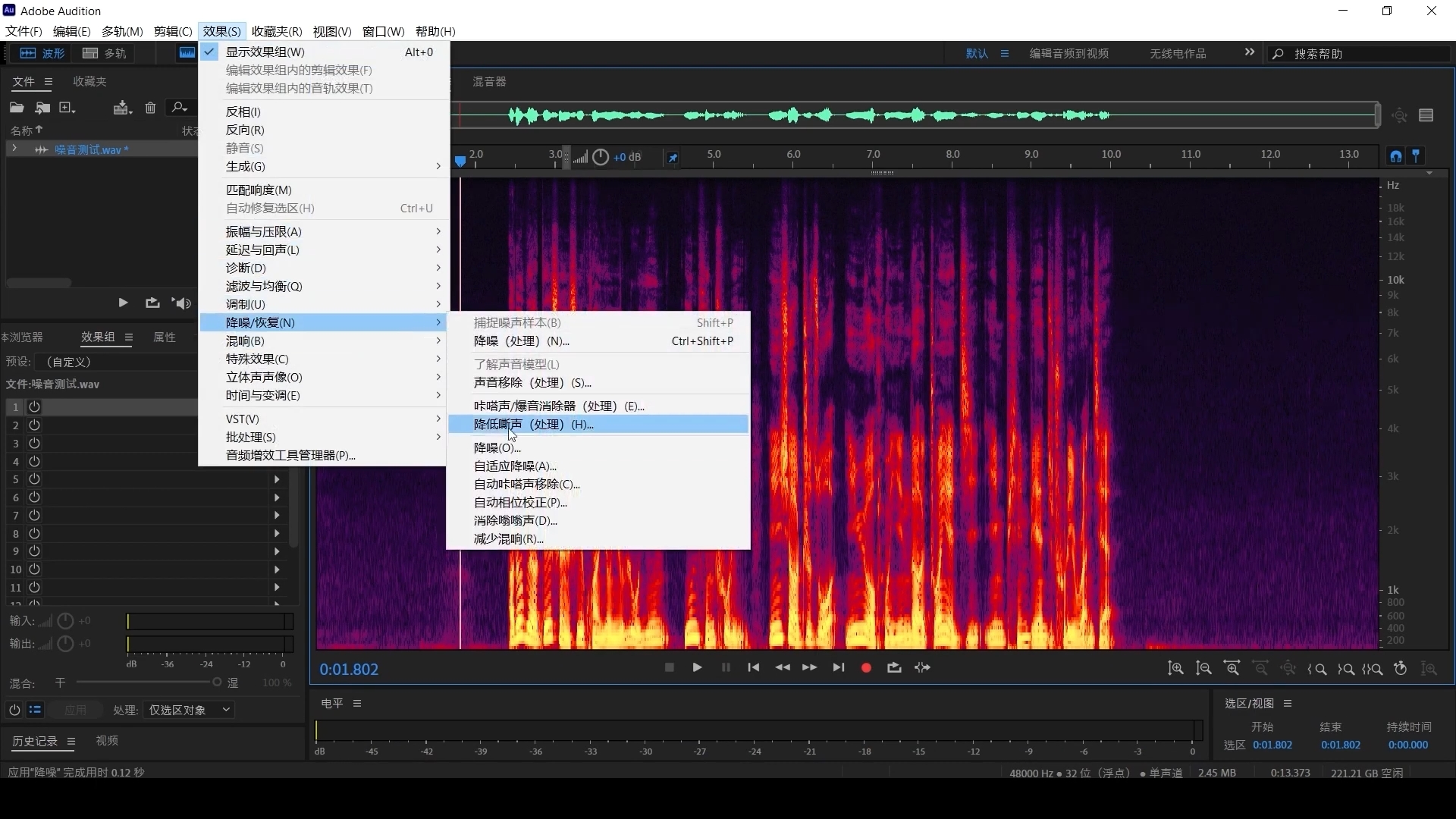 学习学习再学习,音频素材如何去除噪音,你必须知道的三种方法
