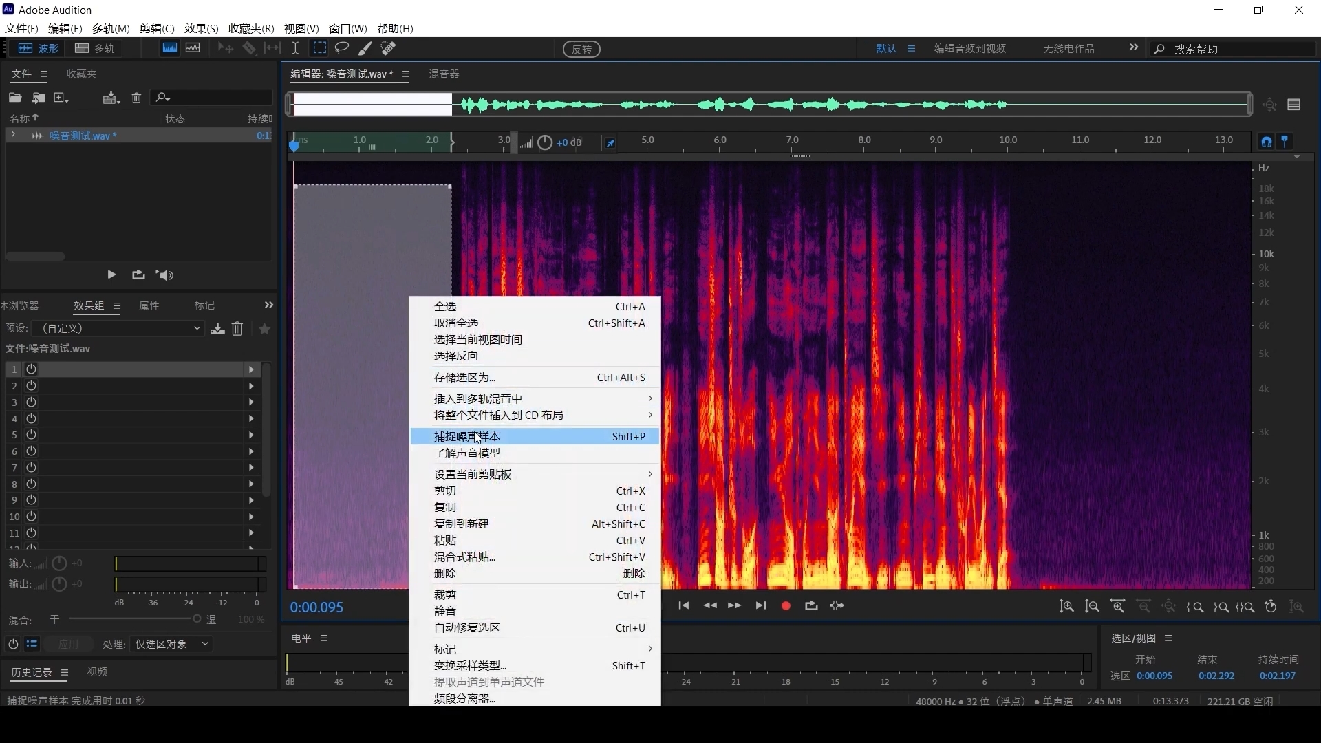 学习学习再学习,音频素材如何去除噪音,你必须知道的三种方法