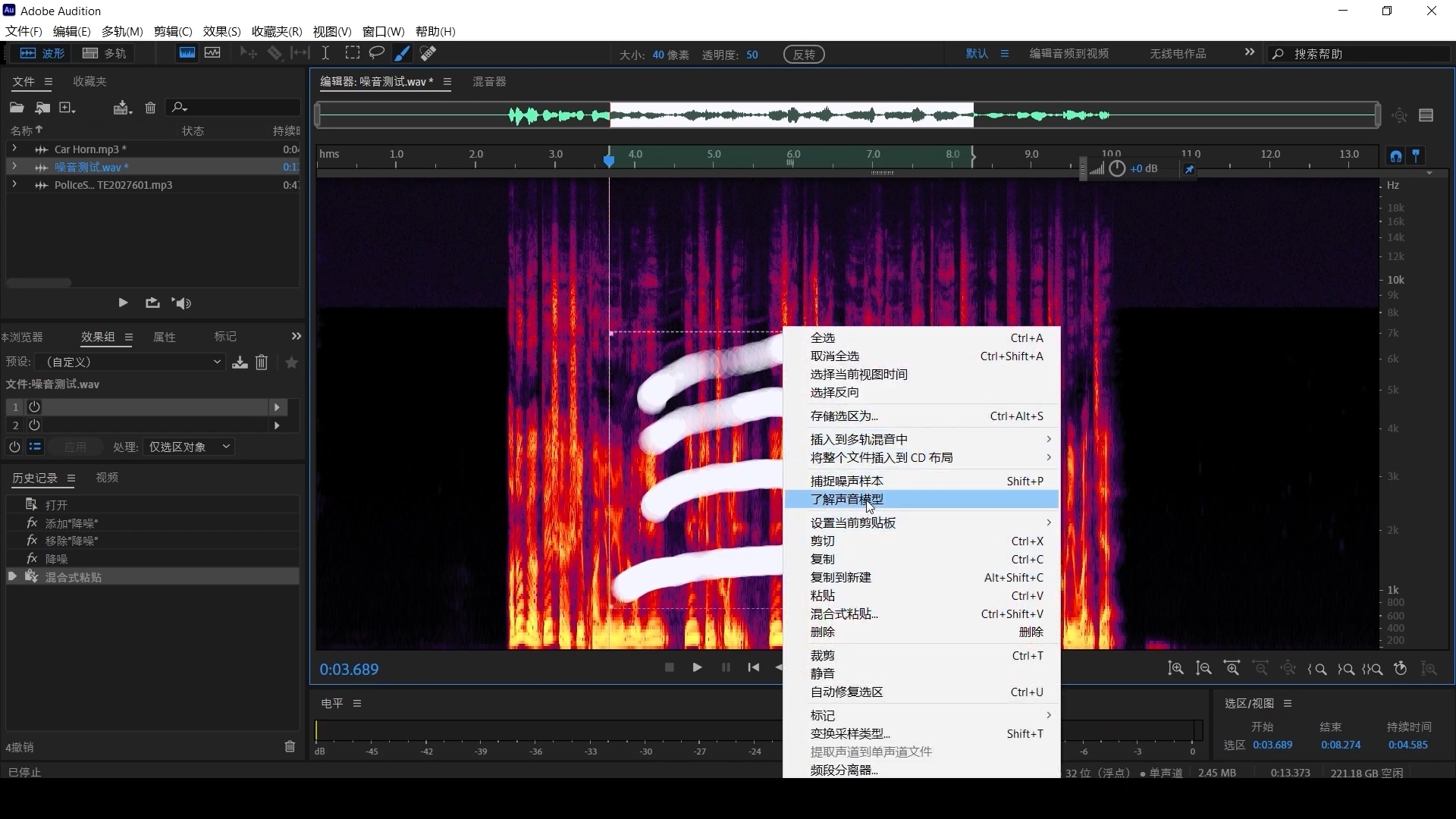 学习学习再学习,音频素材如何去除噪音,你必须知道的三种方法