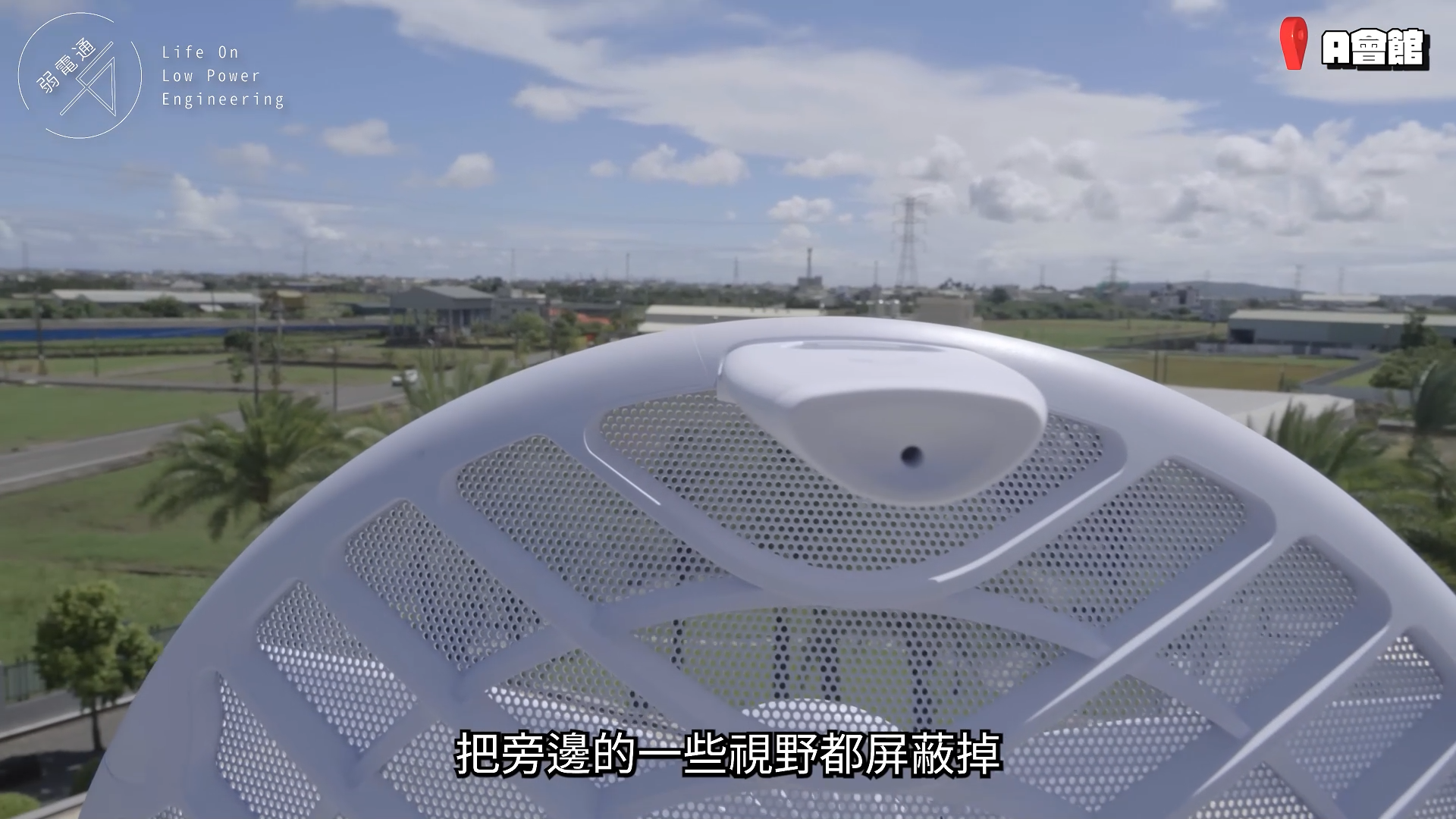 持续学习不迷路/山窝窝/演练/没信号/有救了/超远距离/无线网桥