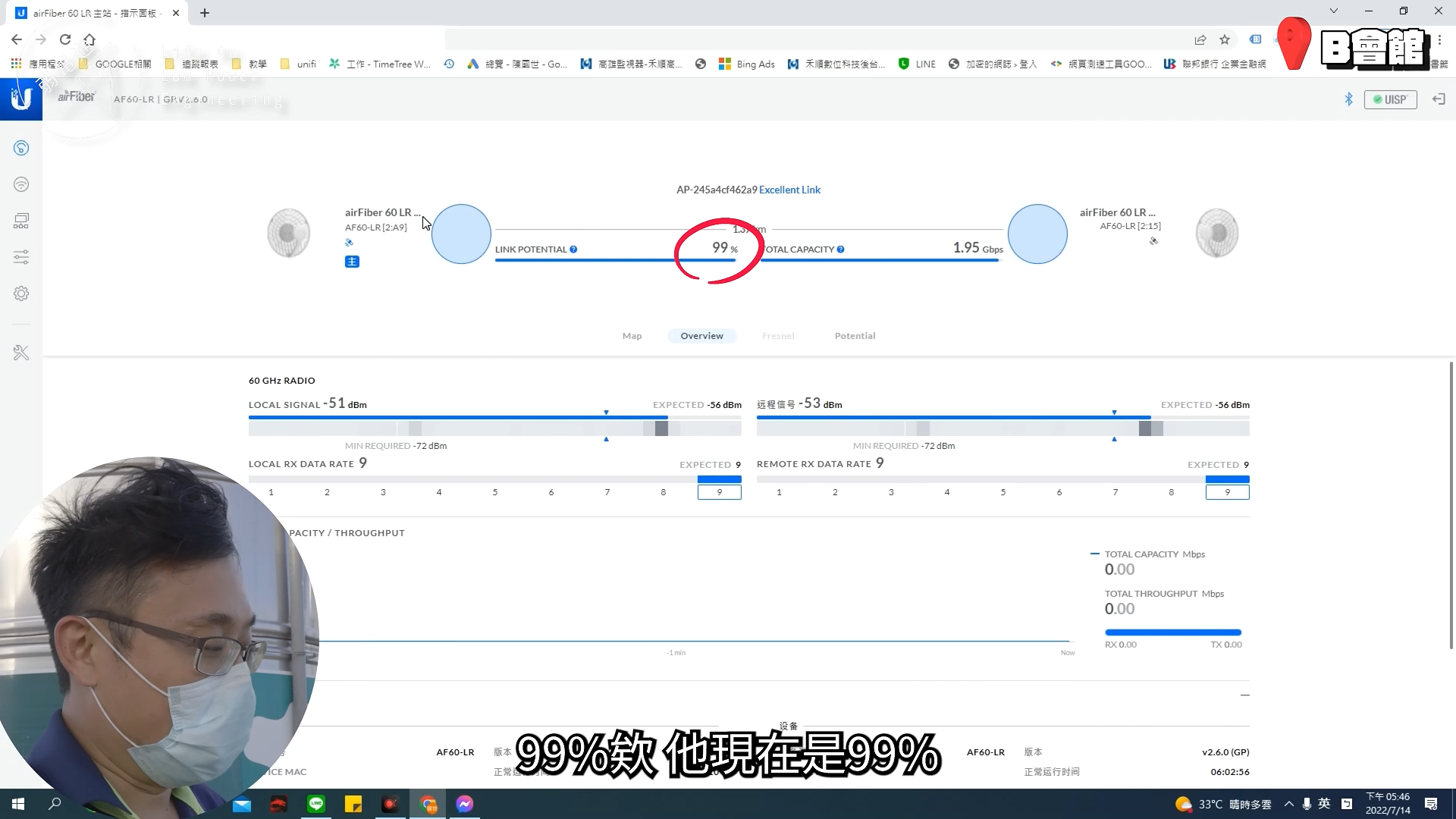 持续学习不迷路/山窝窝/演练/没信号/有救了/超远距离/无线网桥