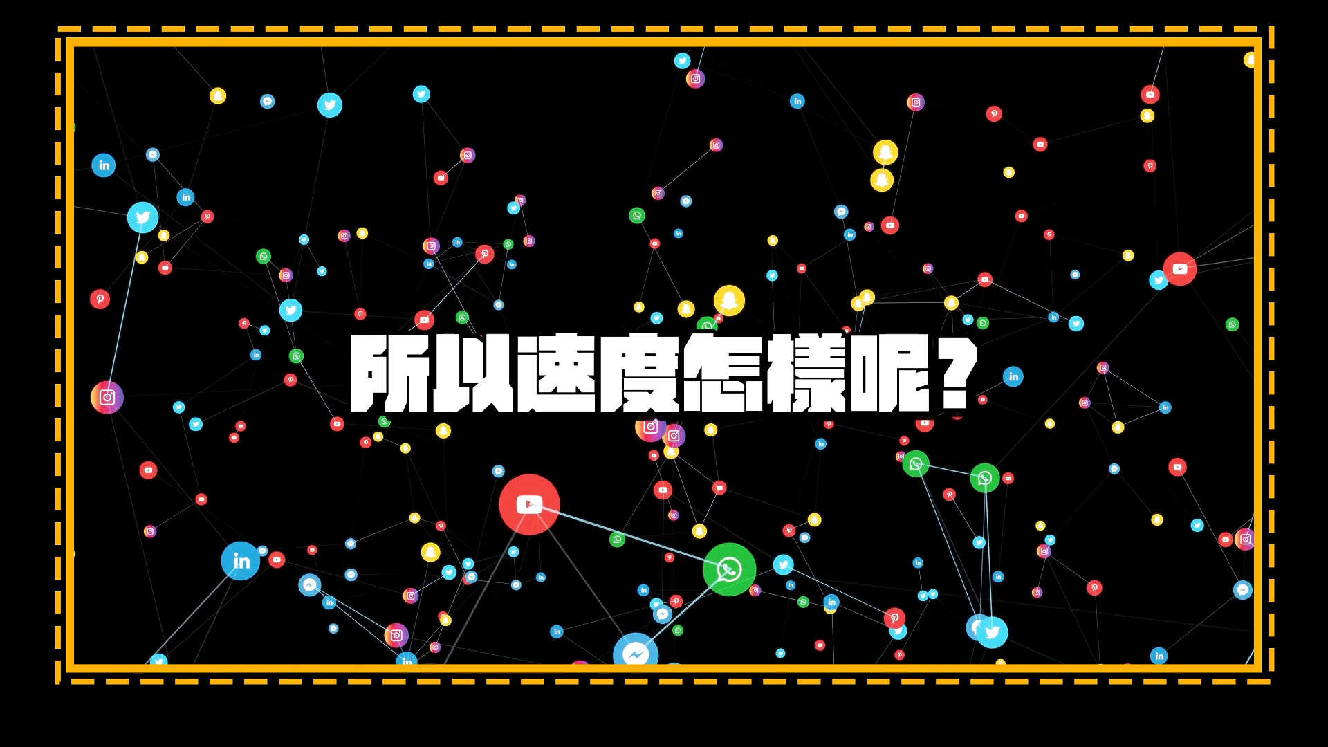 持续学习不迷路/山窝窝/演练/没信号/有救了/超远距离/无线网桥