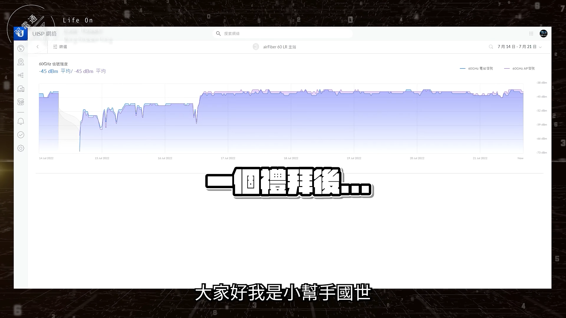 持续学习不迷路/山窝窝/演练/没信号/有救了/超远距离/无线网桥