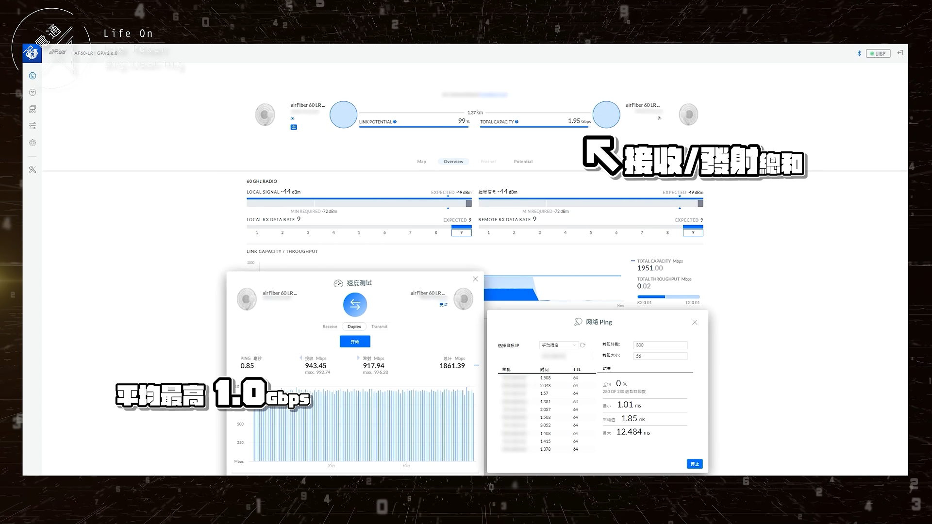 持续学习不迷路/山窝窝/演练/没信号/有救了/超远距离/无线网桥