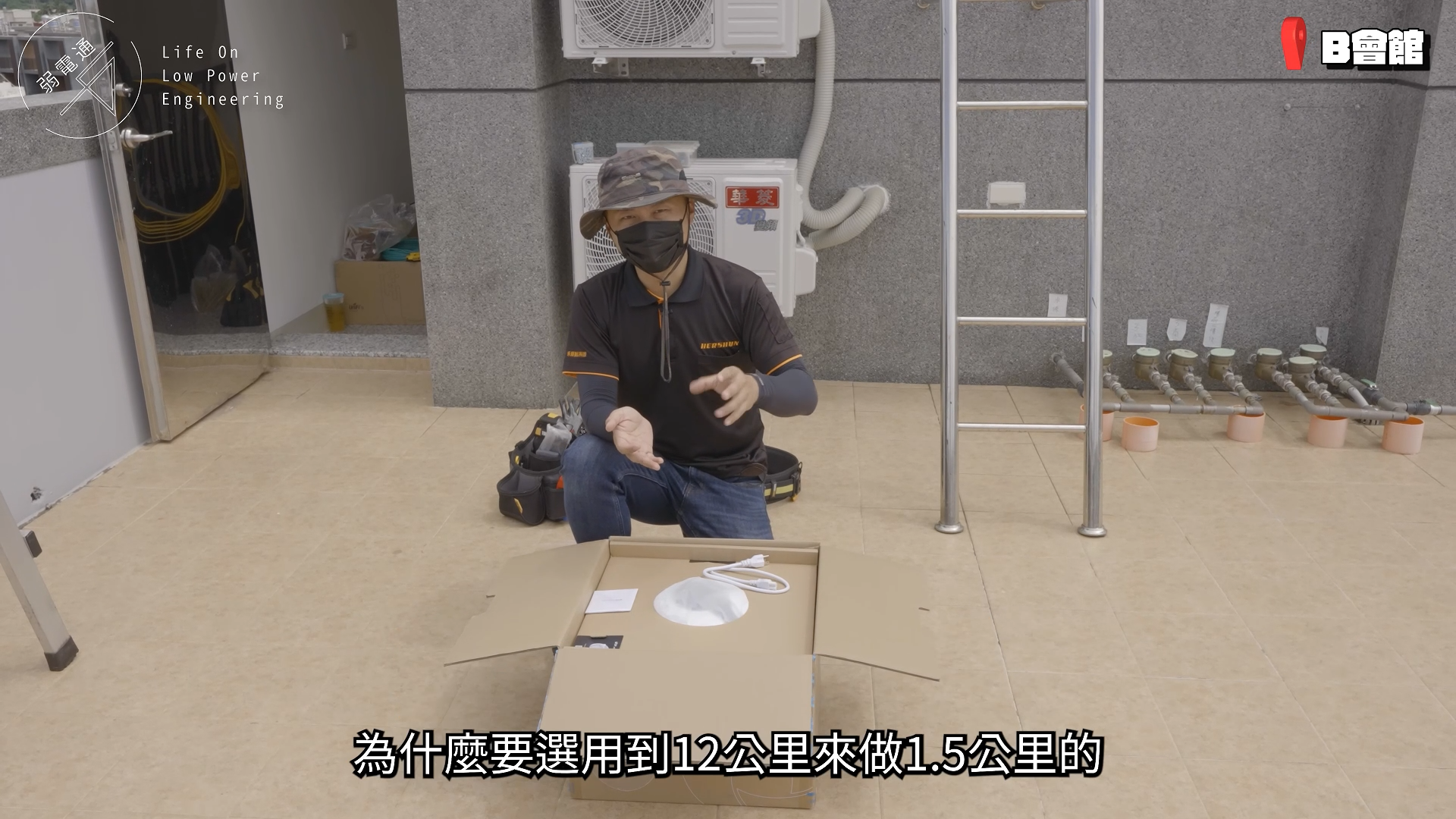 持续学习不迷路/山窝窝/演练/没信号/有救了/超远距离/无线网桥