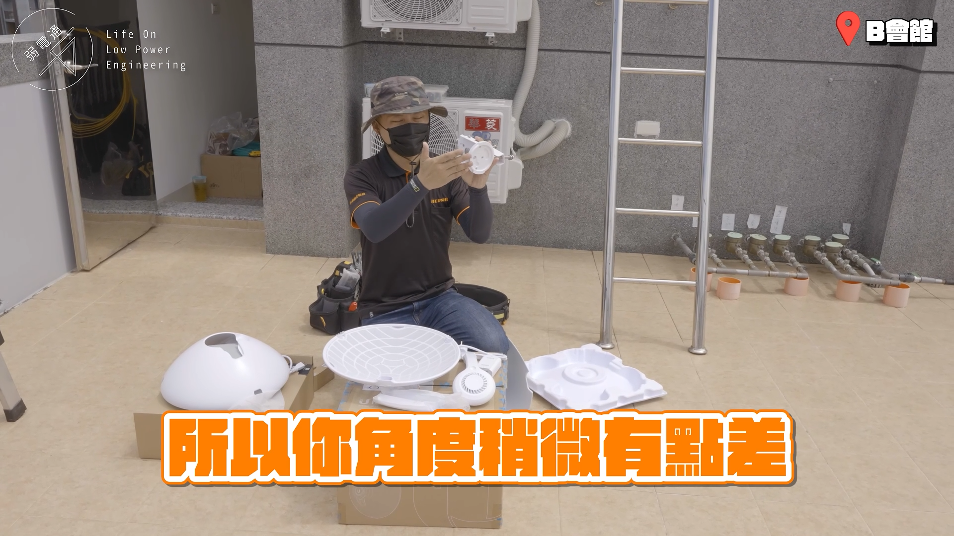 持续学习不迷路/山窝窝/演练/没信号/有救了/超远距离/无线网桥