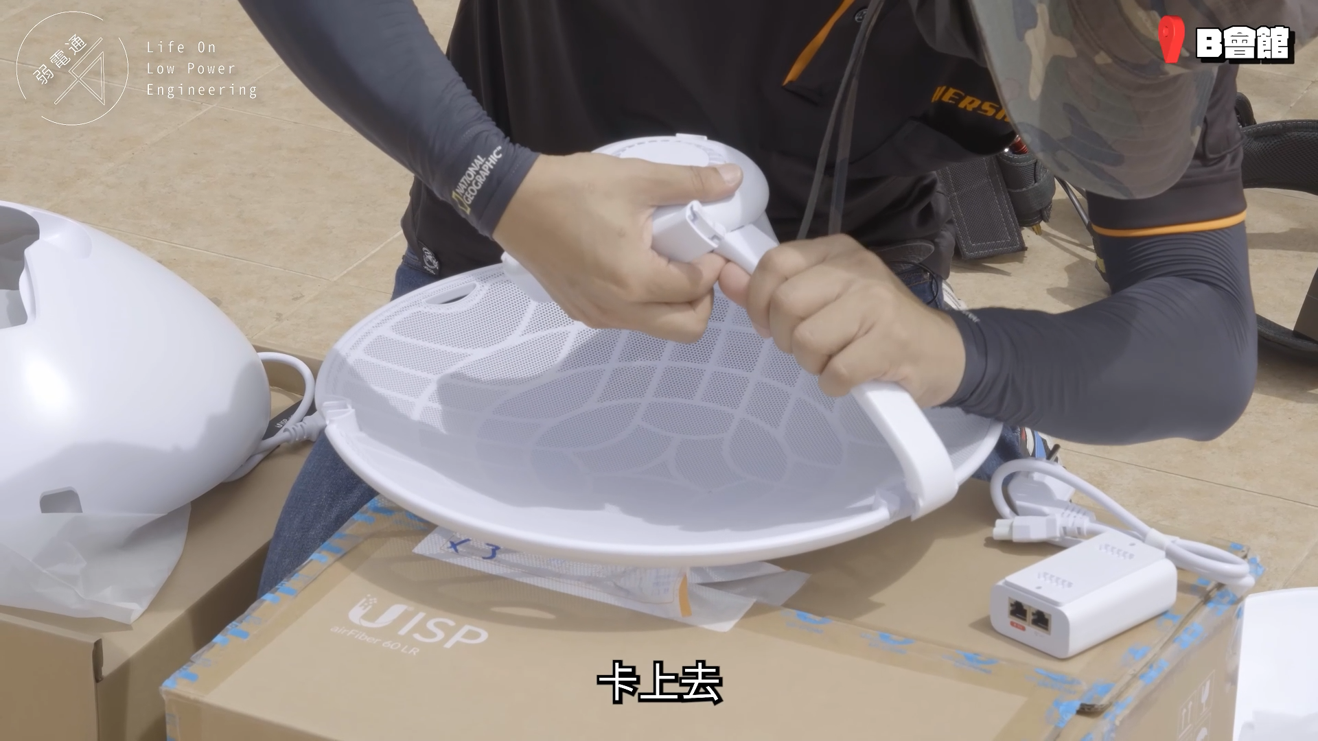 持续学习不迷路/山窝窝/演练/没信号/有救了/超远距离/无线网桥