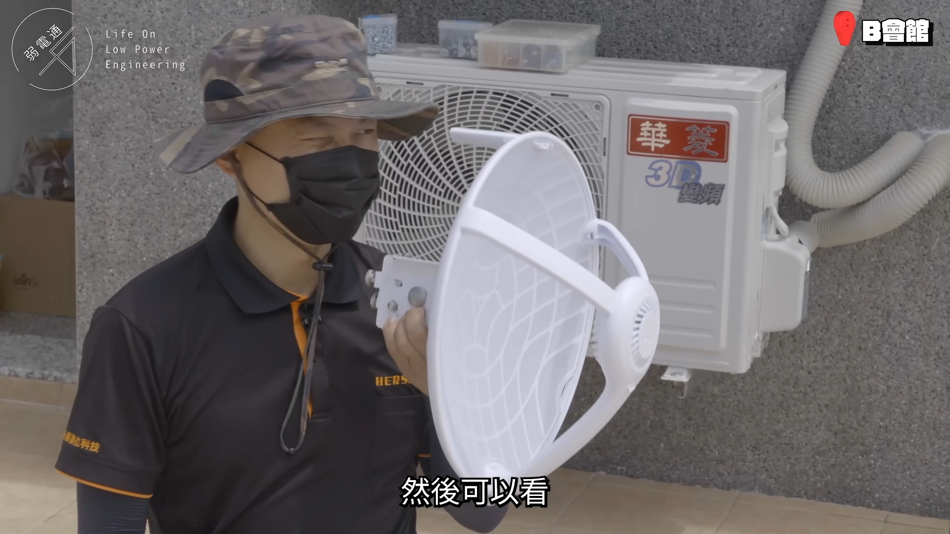 持续学习不迷路/山窝窝/演练/没信号/有救了/超远距离/无线网桥