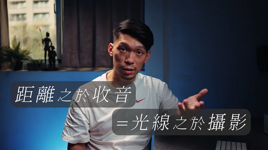 学习学习再学习/新手录音之必修课/如何获得满意的音质/善用近接效应