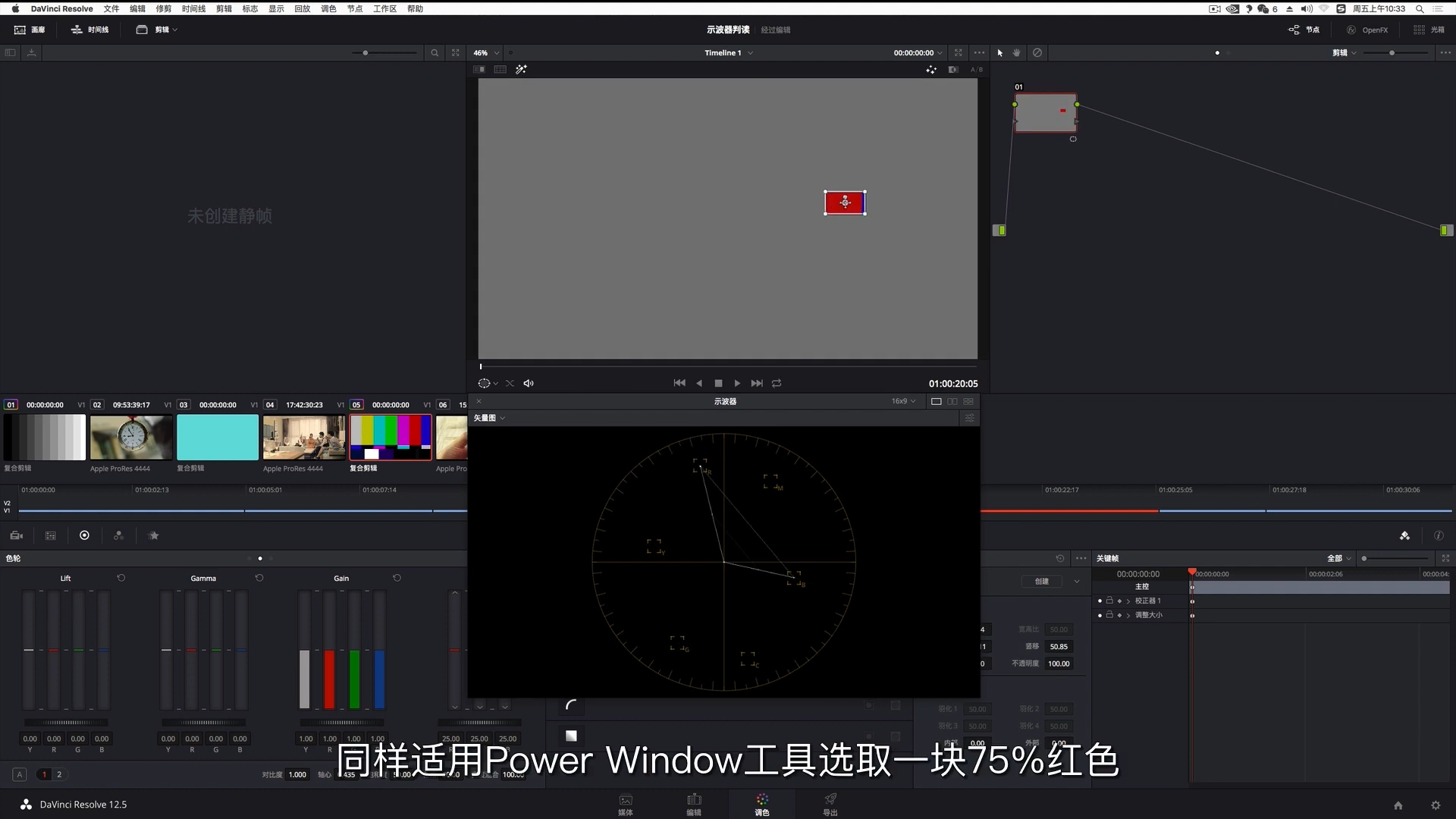 学习学习再学习/达芬奇调色之矢量图/调色基础知识难点