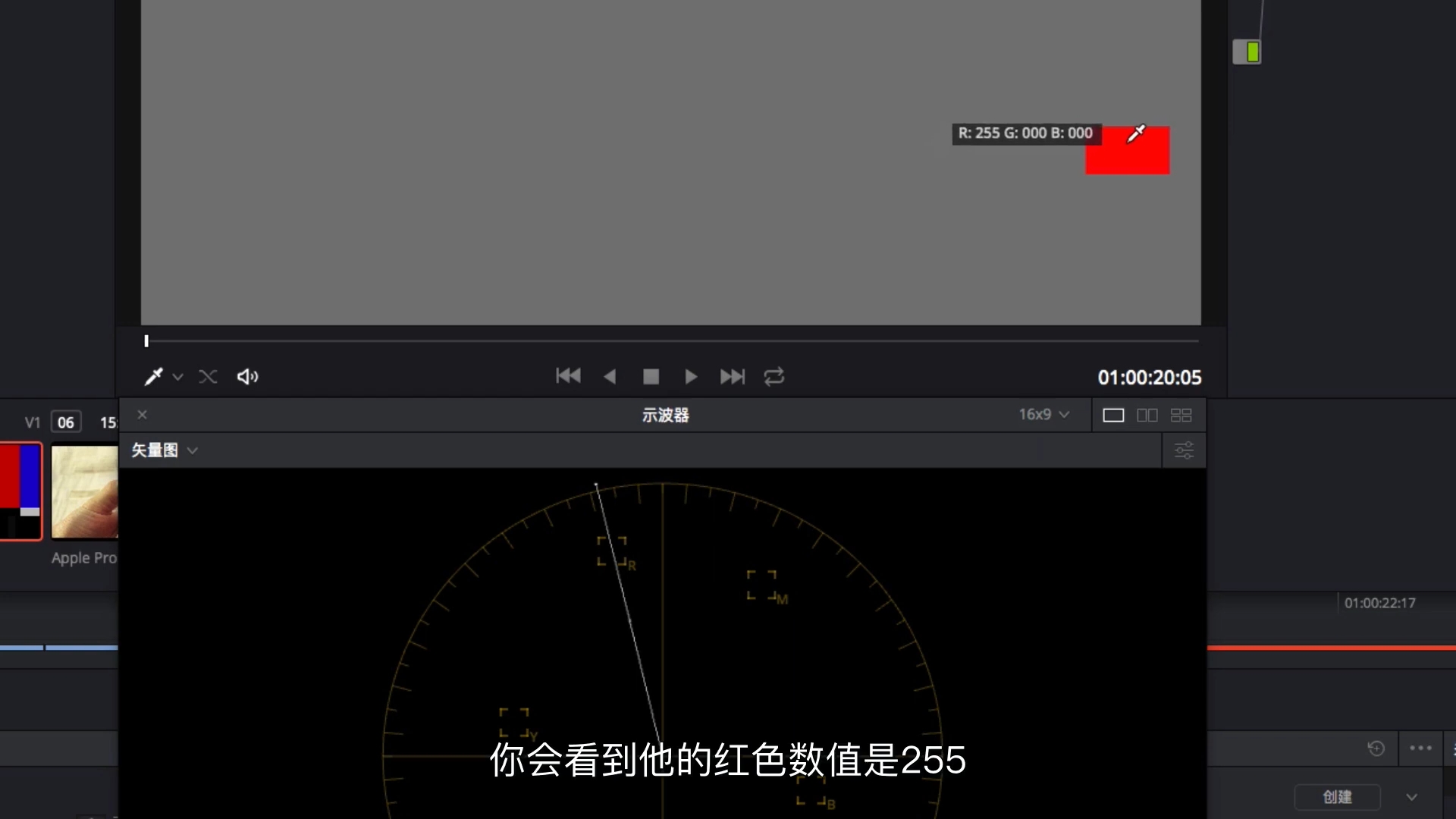 学习学习再学习/达芬奇调色之矢量图/调色基础知识难点