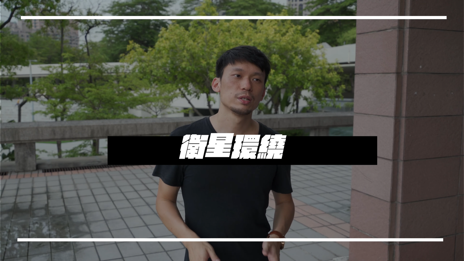 持续学习不迷路/穩定器在实战中的七招招式/分分钟让你拍出電影級運鏡效果