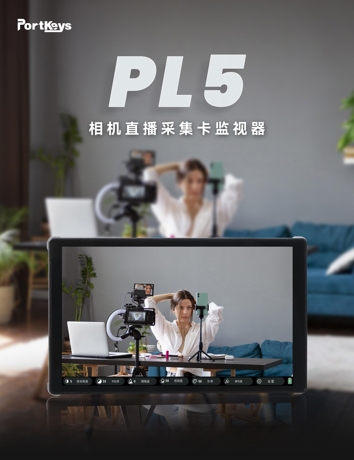 新品上市/艾肯PL5相机直播采集卡监视器/可以直接直播调色的监视器