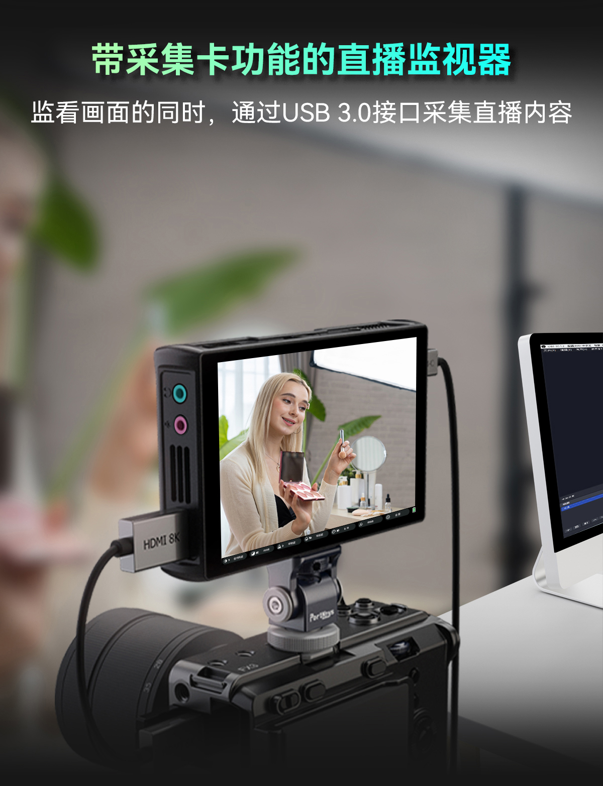 新品上市/艾肯PL5相机直播采集卡监视器/可以直接直播调色的监视器