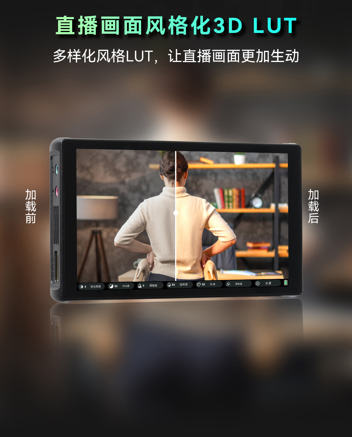 新品上市/艾肯PL5相机直播采集卡监视器/可以直接直播调色的监视器