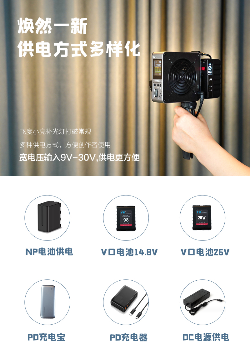 飞度小亮100W直播补光灯户外手持声控影视拍摄服装美食娱乐直播灯