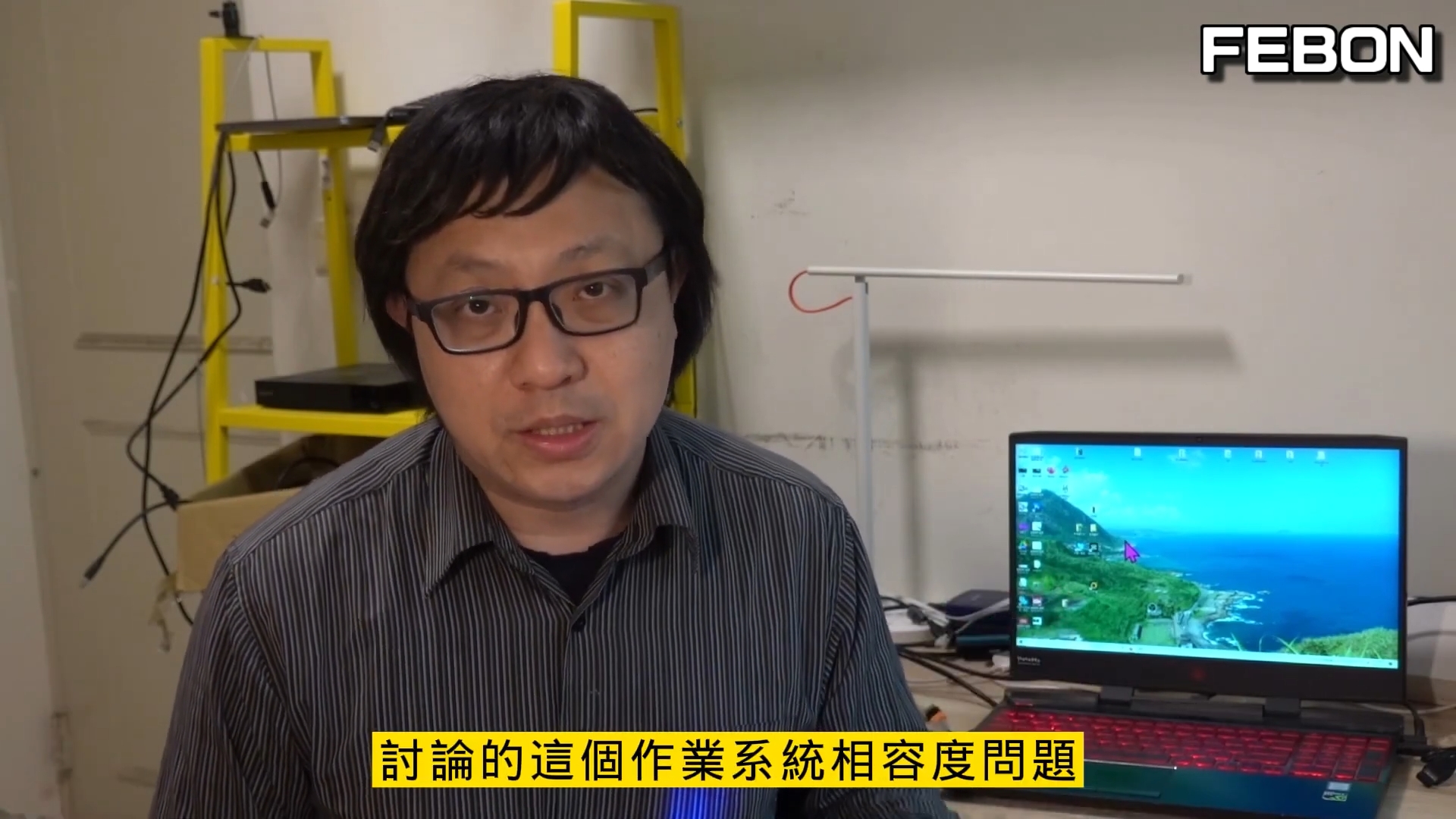 深入探討4k 擷取卡的HDMI和USB相容度問題-轉發自-FEBON LiveStream