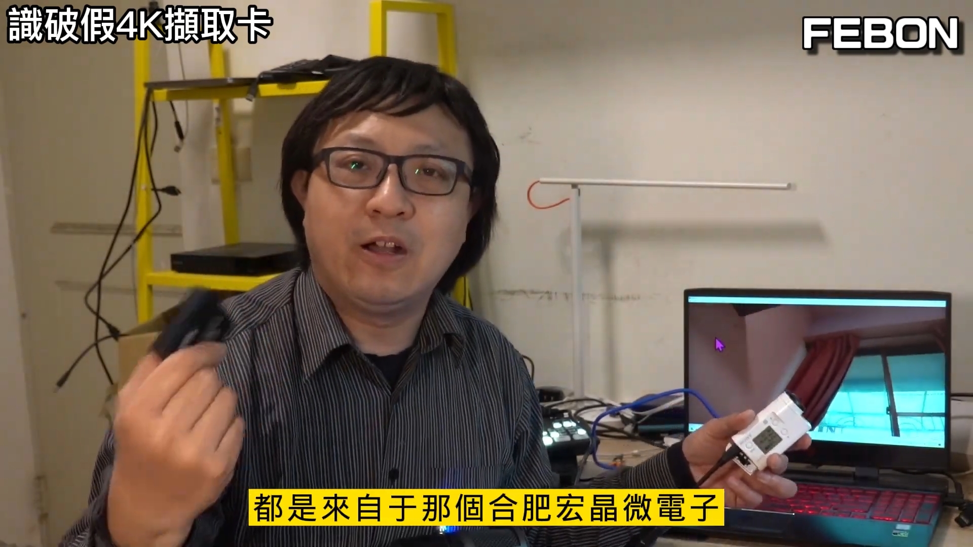 深入探討4k 擷取卡的HDMI和USB相容度問題-轉發自-FEBON LiveStream