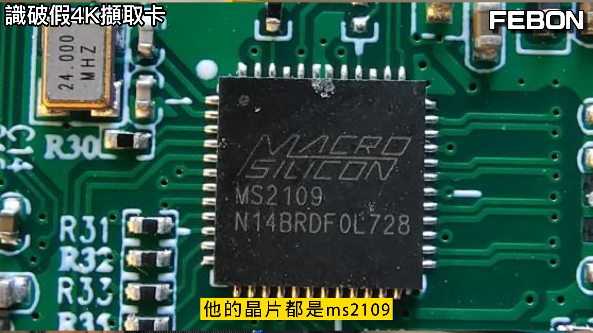 深入探討4k 擷取卡的HDMI和USB相容度問題-轉發自-FEBON LiveStream