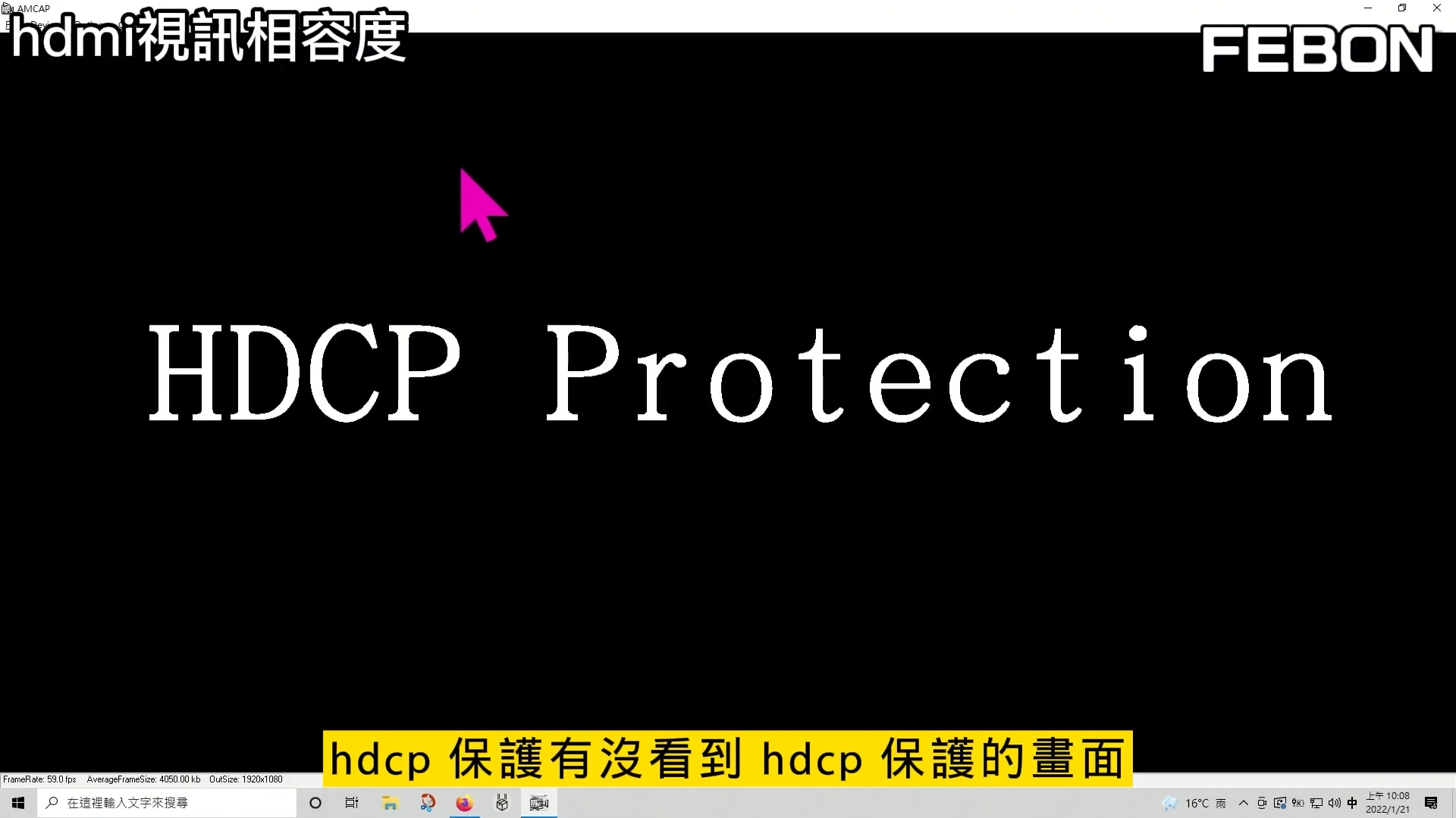 深入探討4k 擷取卡的HDMI和USB相容度問題-轉發自-FEBON LiveStream