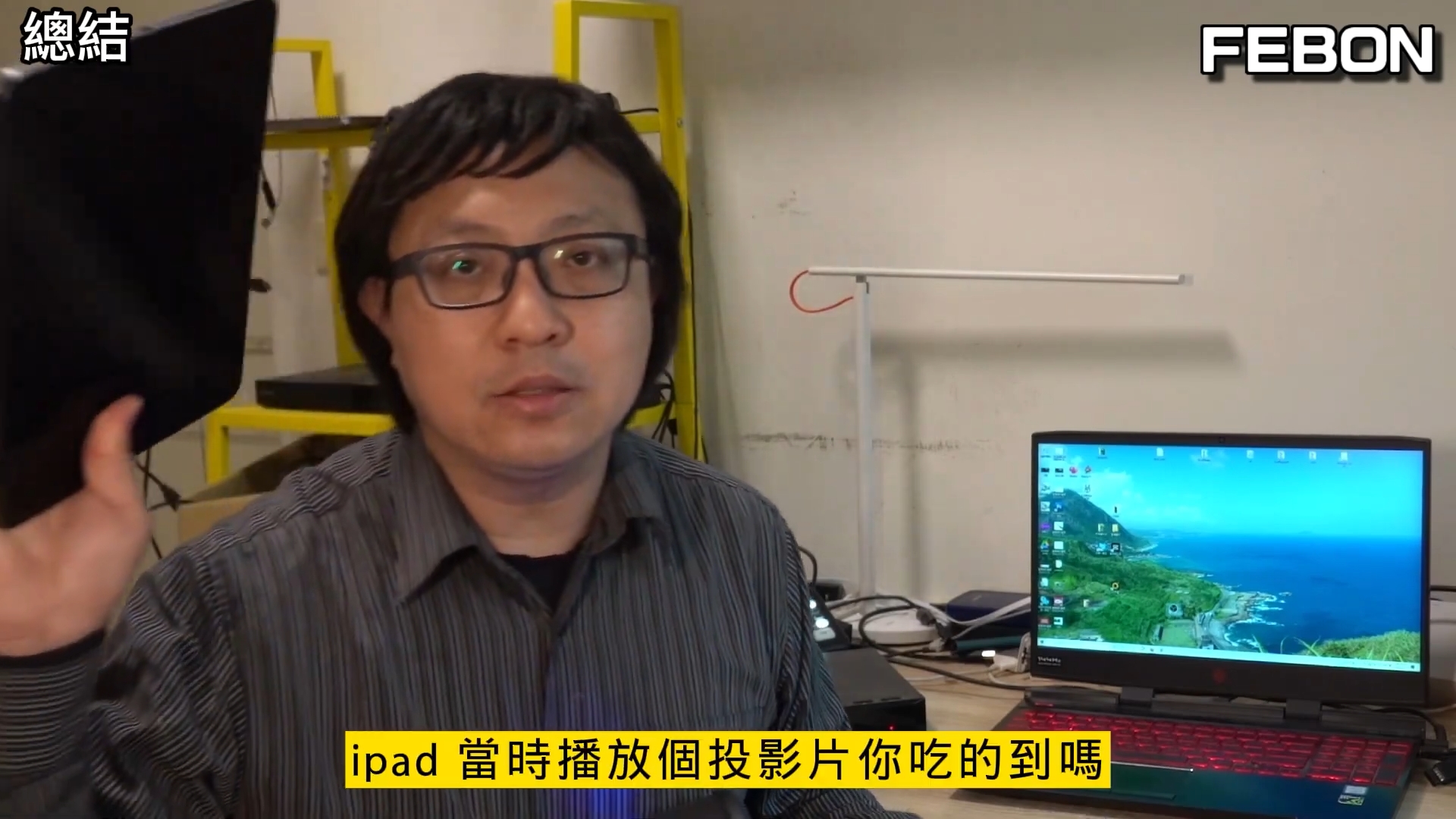 深入探討4k 擷取卡的HDMI和USB相容度問題-轉發自-FEBON LiveStream