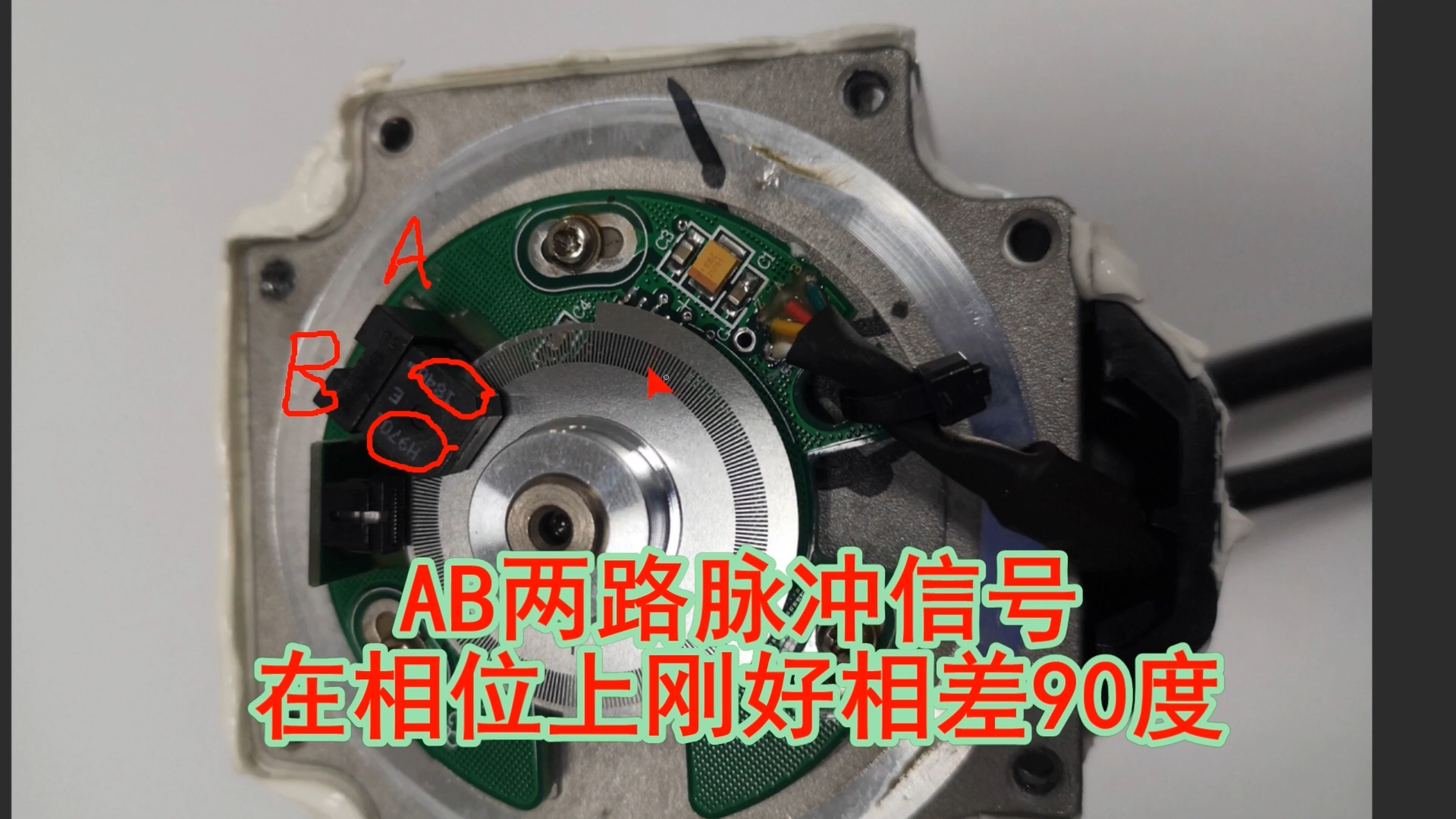 学习学习再学习/运动控制的精度/伺服电机闭环控制编码器