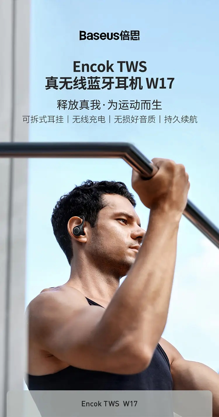苹果授权供应商Baseus(倍思)Encok W17 TWS真无线耳机 高通5.0蓝牙芯片 无损高品质