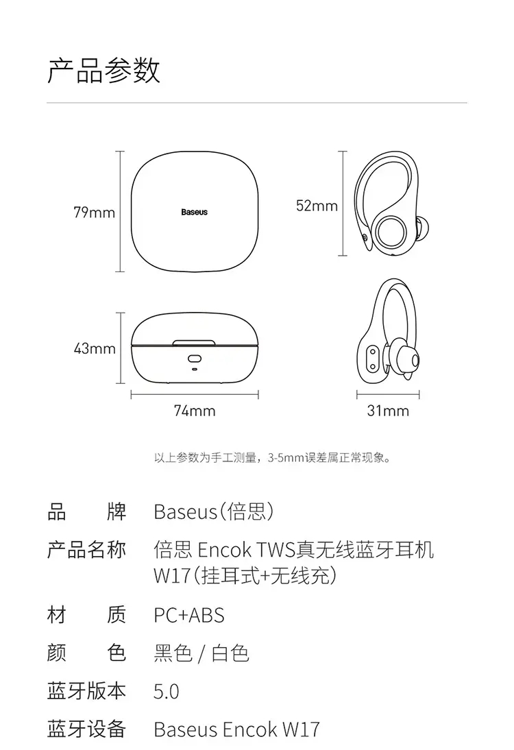苹果授权供应商Baseus(倍思)Encok W17 TWS真无线耳机 高通5.0蓝牙芯片 无损高品质