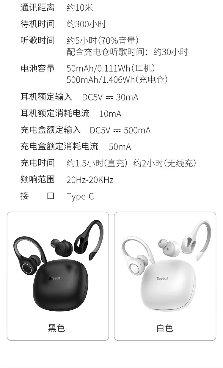 苹果授权供应商Baseus(倍思)Encok W17 TWS真无线耳机 高通5.0蓝牙芯片 无损高品质