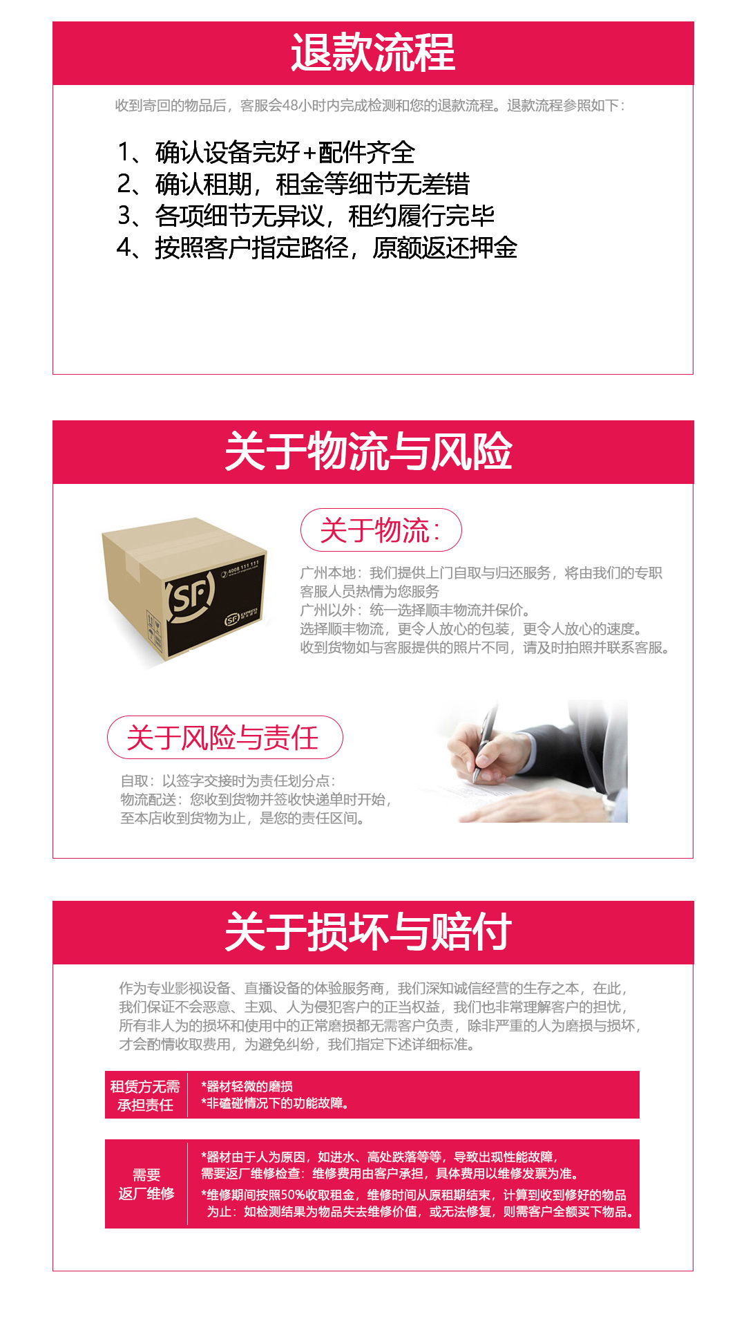 押金-专业4K/5G移动直播背包开始热租了！需要租赁的朋友，联系我们吧！