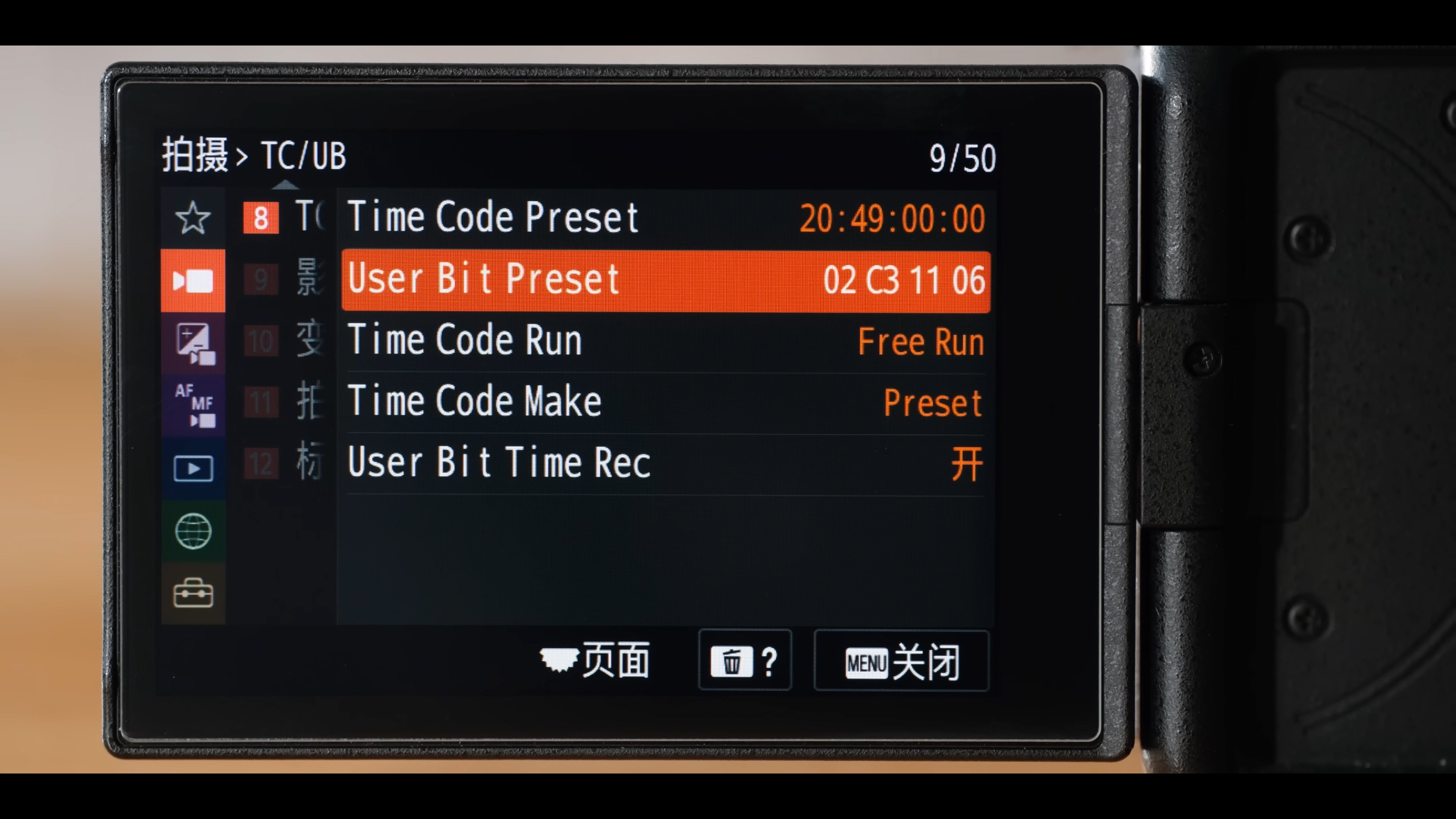 持续学习不迷路/帧同步时间码在多机位采访拍摄中的使用