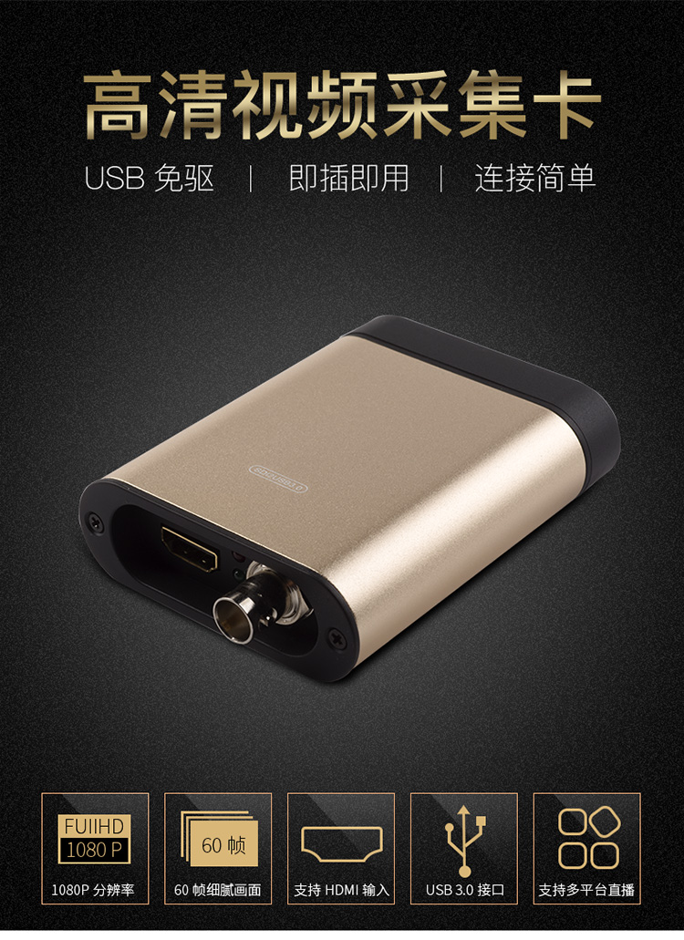 新品推介/DT-U400/HDMI-SDI/无压缩高清USB3.0采集卡/免驱