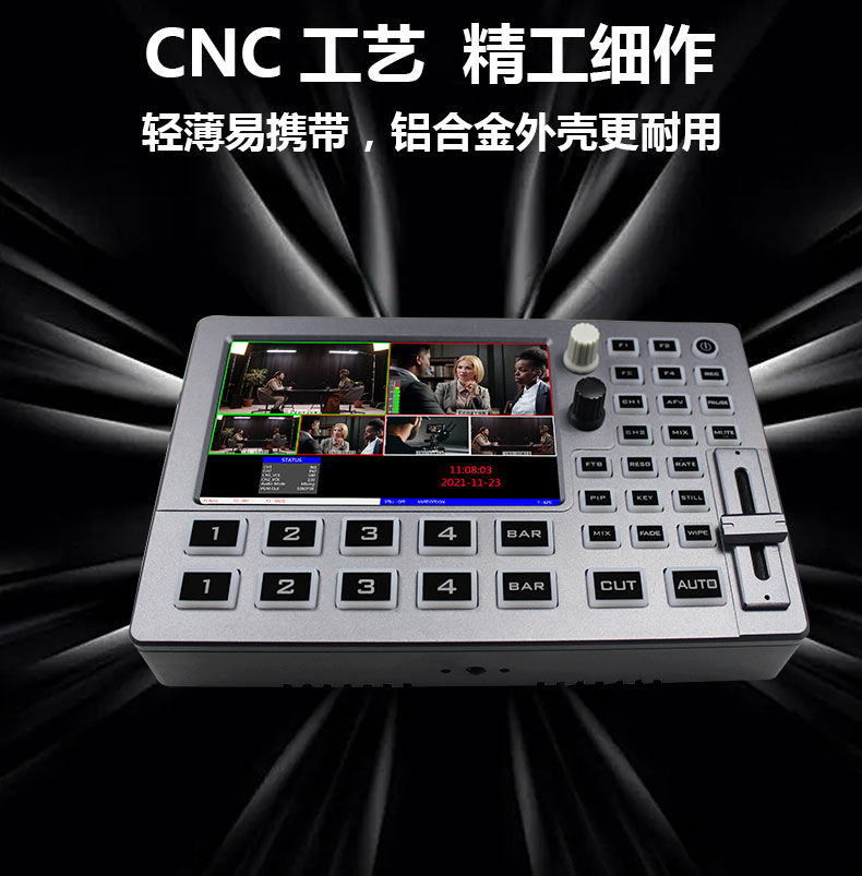 新品推介/中帝威HDS8101触摸屏切换台/4HDMI输入/1HDMI输出/带TALLY/带UVC功能/小巧便携带5寸高清屏幕