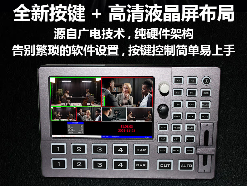 新品推介/中帝威HDS8101触摸屏切换台/4HDMI输入/1HDMI输出/带TALLY/带UVC功能/小巧便携带5寸高清屏幕
