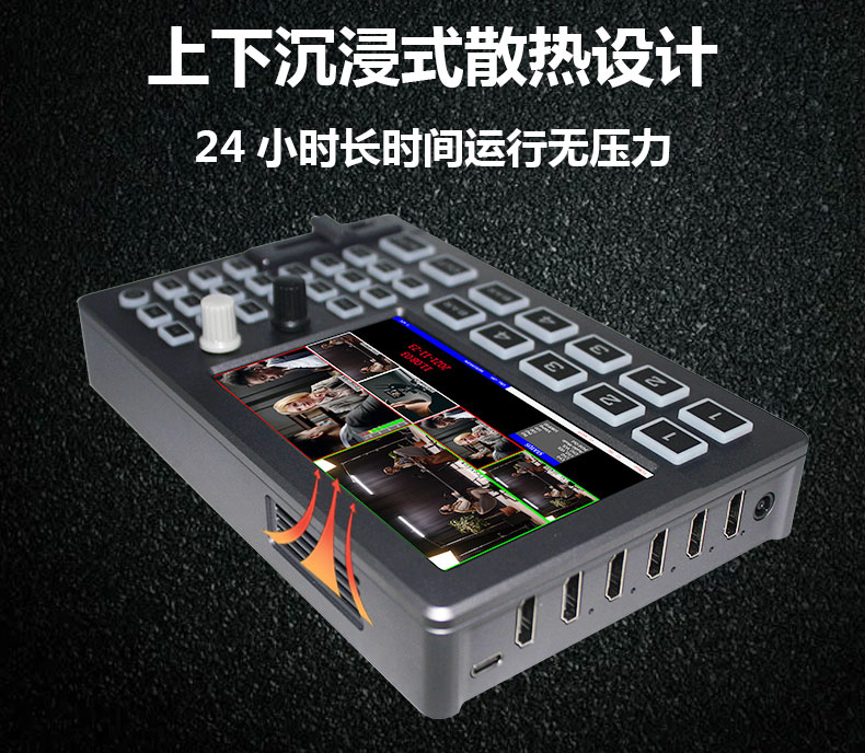 新品推介/中帝威HDS8101触摸屏切换台/4HDMI输入/1HDMI输出/带TALLY/带UVC功能/小巧便携带5寸高清屏幕