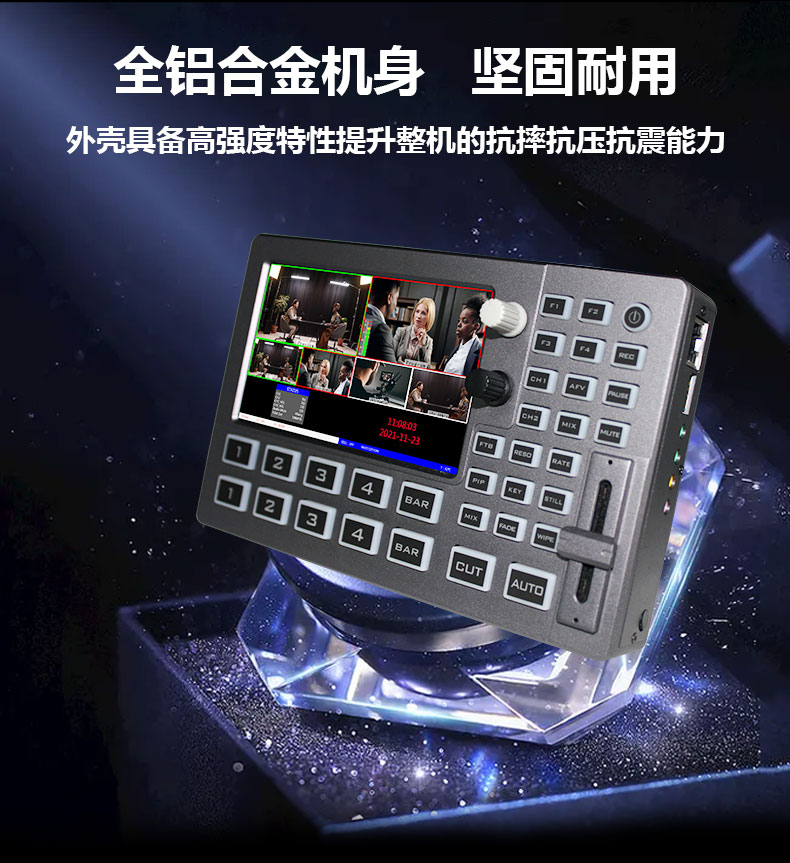 新品推介/中帝威HDS8101触摸屏切换台/4HDMI输入/1HDMI输出/带TALLY/带UVC功能/小巧便携带5寸高清屏幕