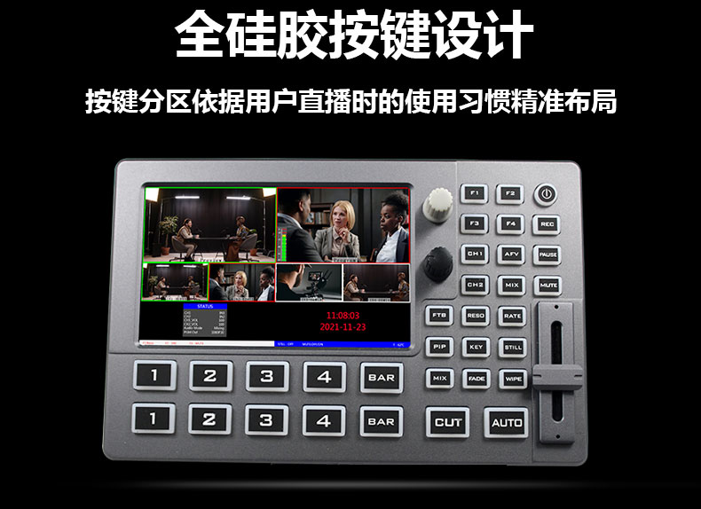 新品推介/中帝威HDS8101触摸屏切换台/4HDMI输入/1HDMI输出/带TALLY/带UVC功能/小巧便携带5寸高清屏幕