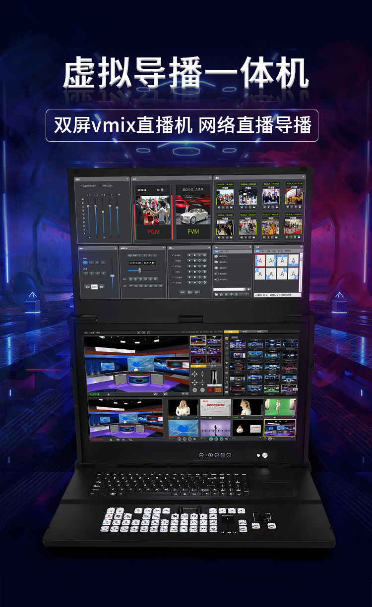 【新品】专业双屏导播直播一体机箱/21.5寸屏幕/内置声卡/专业便携