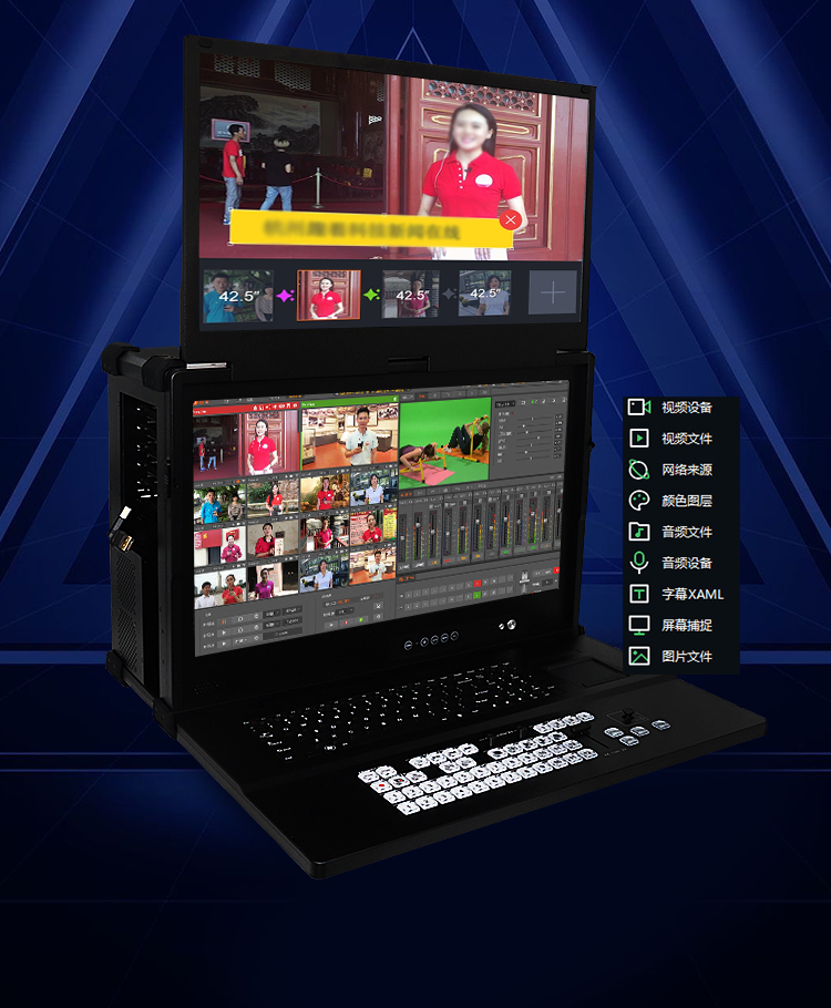 【新品】专业双屏导播直播一体机箱/21.5寸屏幕/内置声卡/专业便携