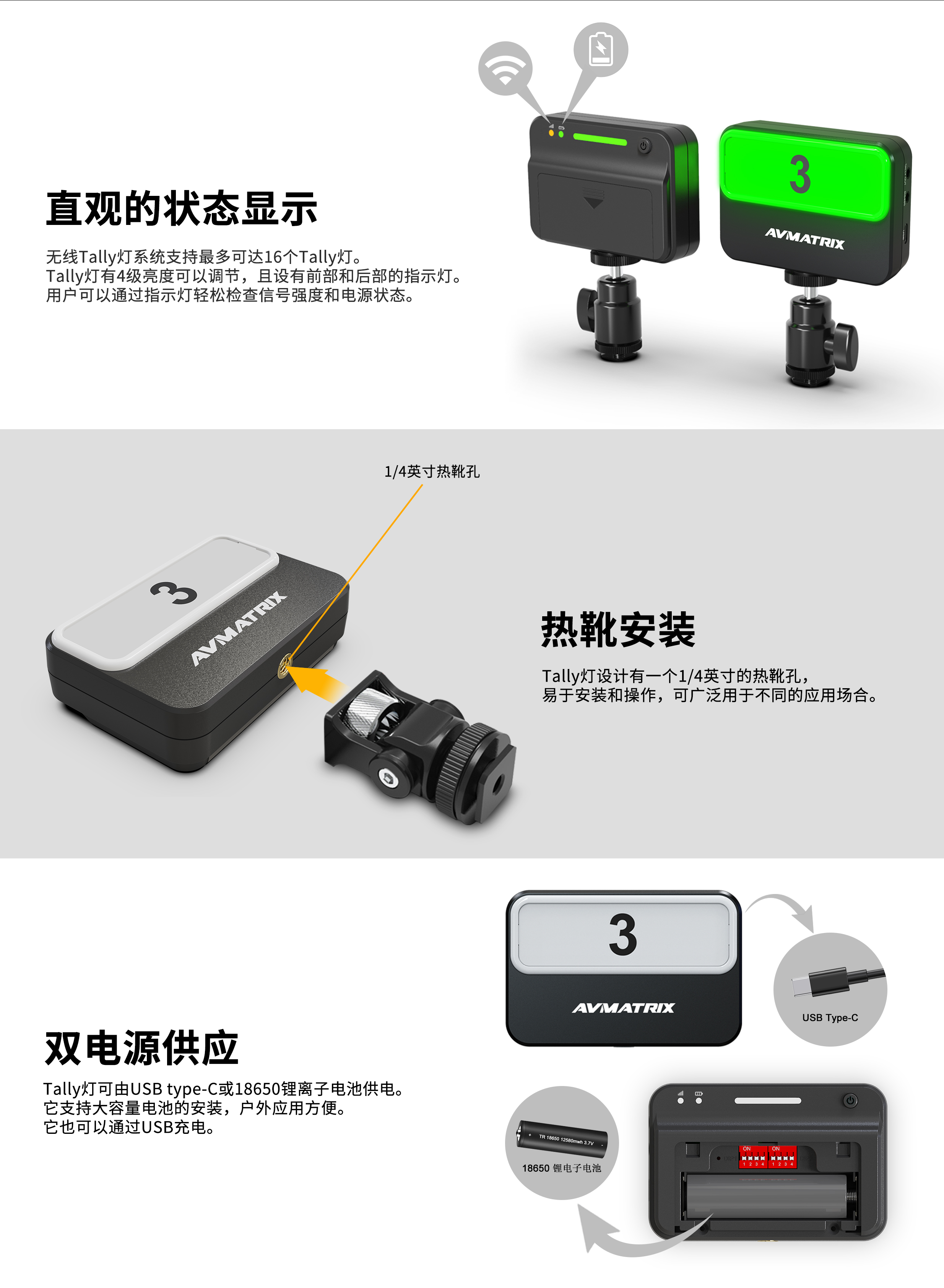 新款-迈拓斯无线Tally灯系统-TS3019/支持黑峰2号PTZ远程控制系统