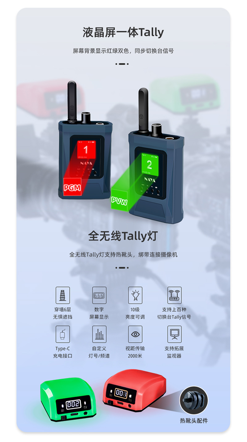 NAYA纳雅FDI-BS350无线内部通话系统,导播通话全双工多方通话Tally切换台