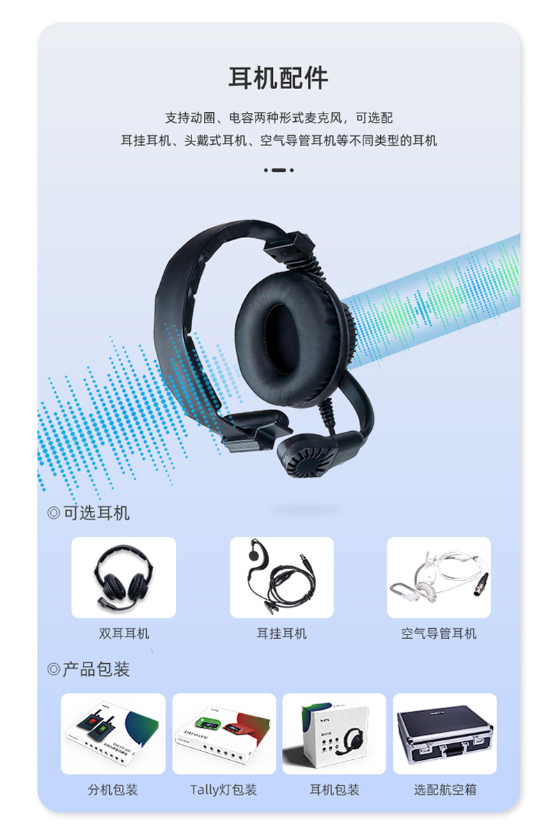 NAYA纳雅FDI-BS350无线内部通话系统,导播通话全双工多方通话Tally切换台