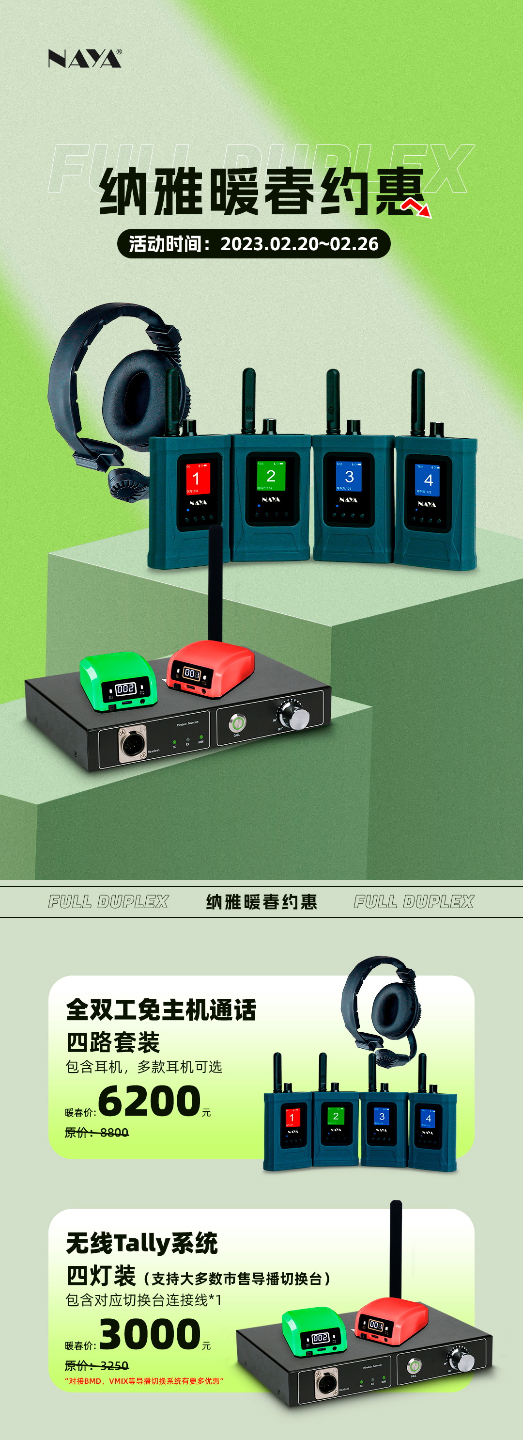 纳雅促銷啦！这周内购买所述套餐的客户，优惠多多啊！不要错过啊！