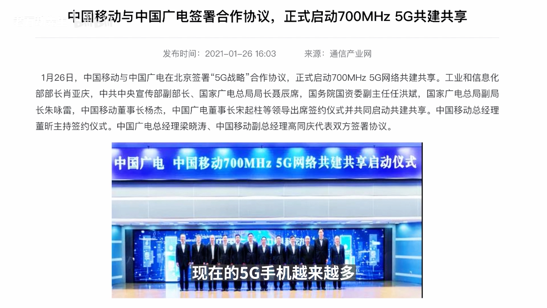 索尼D11/D21小蜜蜂干扰问题,索尼700MHz的小蜜蜂与5G相干扰,索尼600MHz的小蜜蜂不受干扰只是暂时的