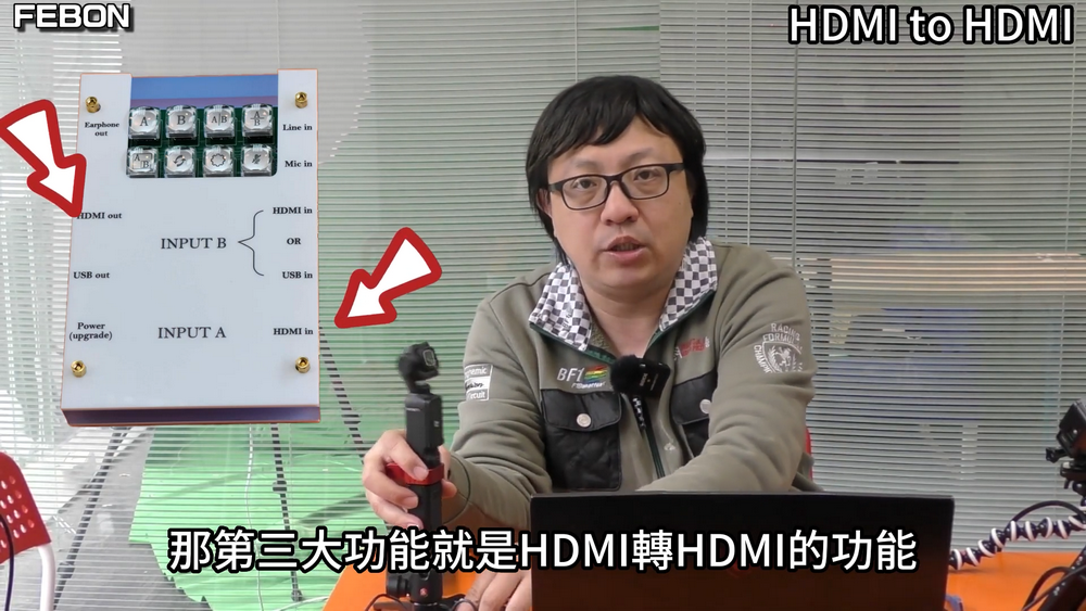 学习学习再学习/Uvc-Hdmi双向可逆多媒體轉換器/Uvc轉Hdmi/Hdmi轉Uvc隨便轉來轉去
