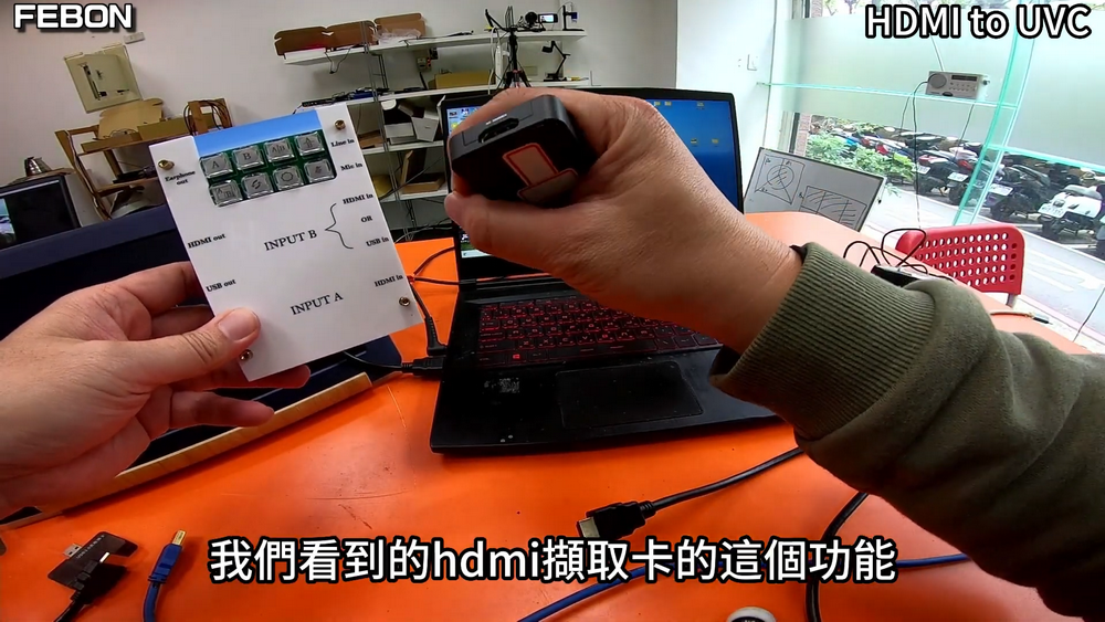 学习学习再学习/Uvc-Hdmi双向可逆多媒體轉換器/Uvc轉Hdmi/Hdmi轉Uvc隨便轉來轉去