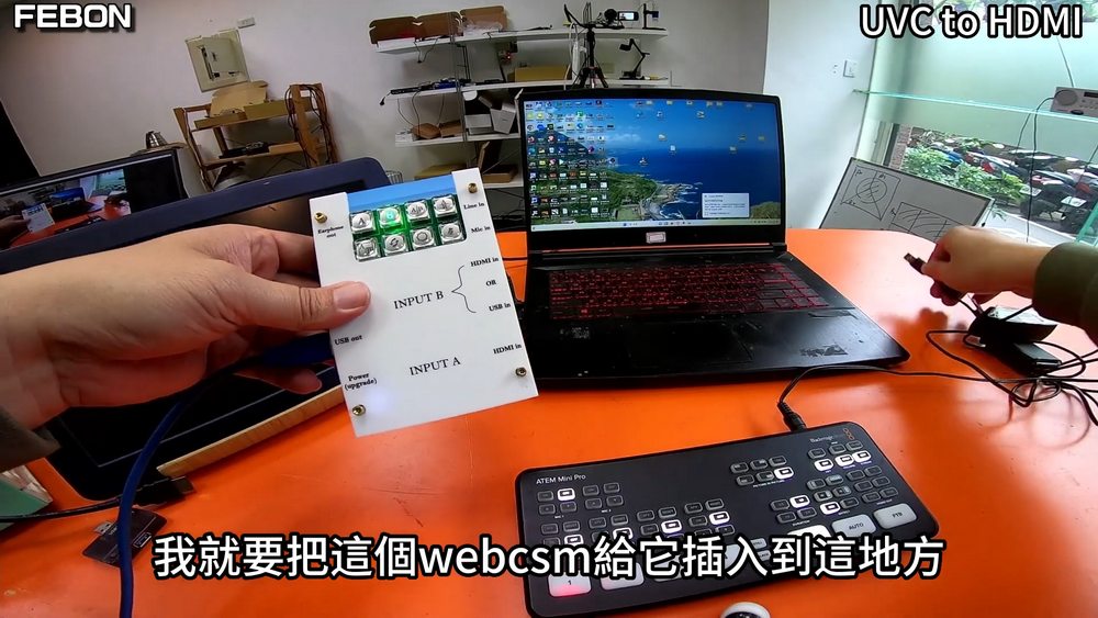 学习学习再学习/Uvc-Hdmi双向可逆多媒體轉換器/Uvc轉Hdmi/Hdmi轉Uvc隨便轉來轉去